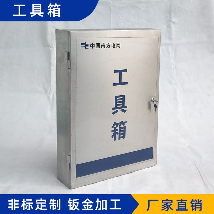 工具箱SDBJJX2020028